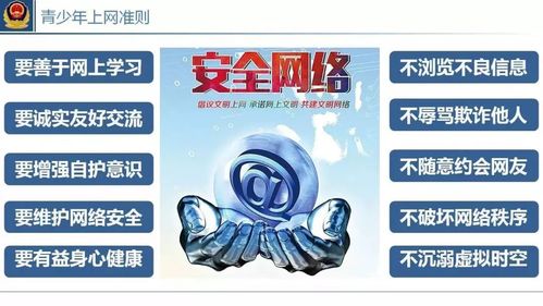 防网络安全_网络安全