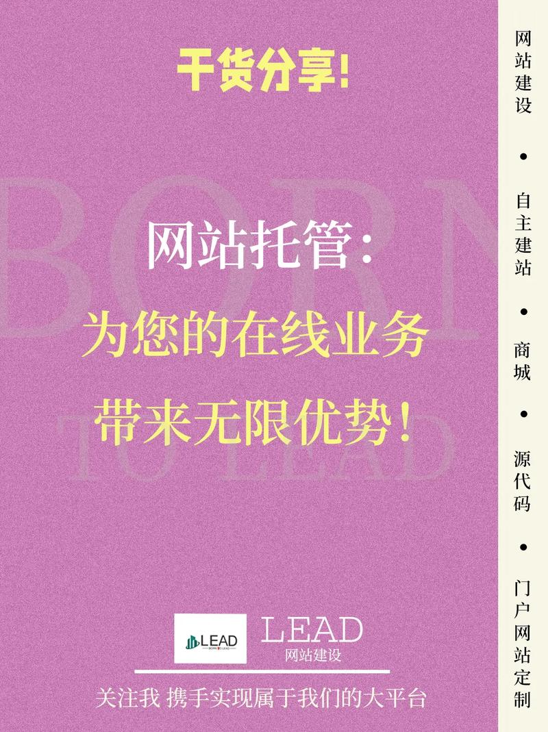 东莞网站托管公司_网站文件托管
