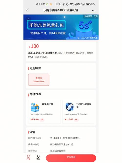 东莞网站空间_流量咨询
