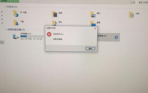 服务器主机读取不了移动硬盘_数据读取