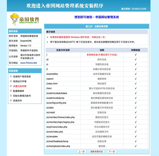 帝国cms域名解析后_CMS发布服务配置说明