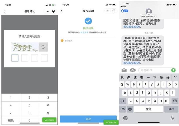 妇科医院手机网站_手机网站设置