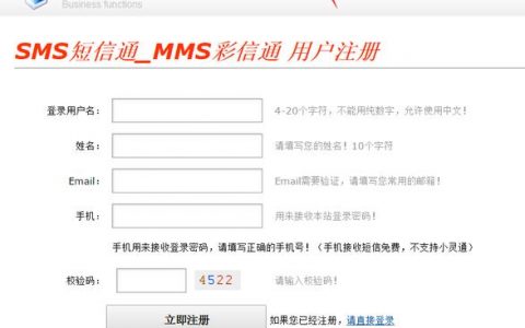 发手机短信平台_如何获取短信平台的应用接入密钥？