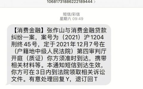 发金融短信的便宜网站_配置短信外发