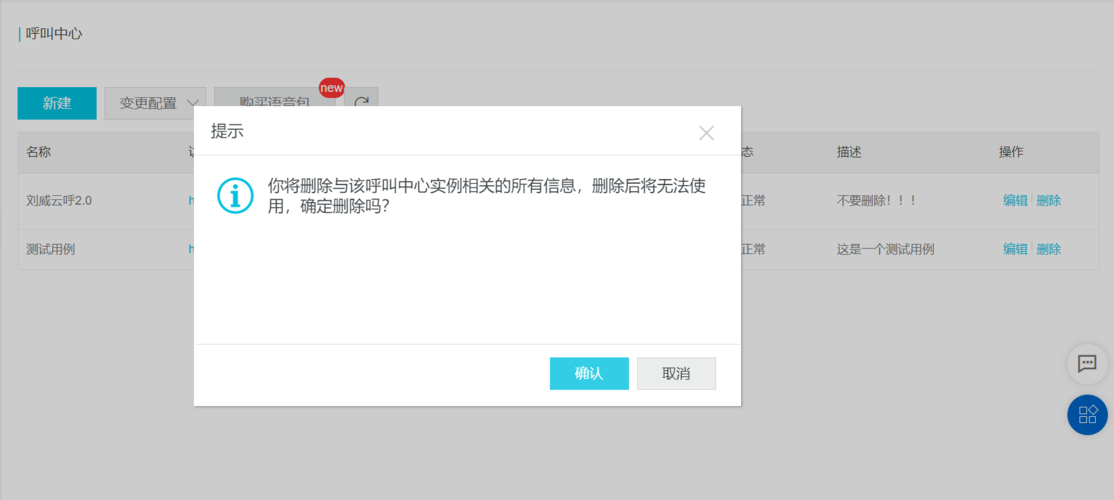 服务器池是什么原因_实例无法删除是什么原因？