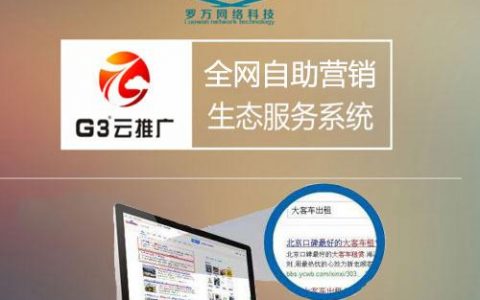东莞网站建设推广服务_网站推广（SEO设置）