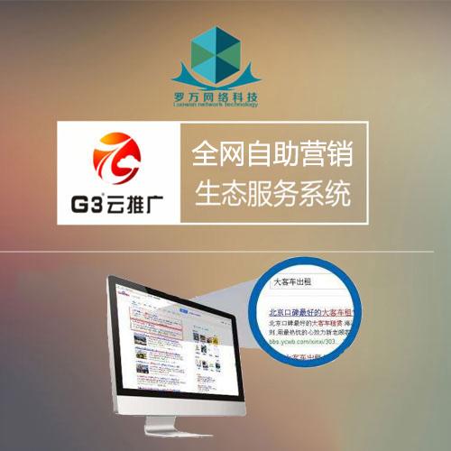 东莞网站建设推广服务_网站推广（SEO设置）