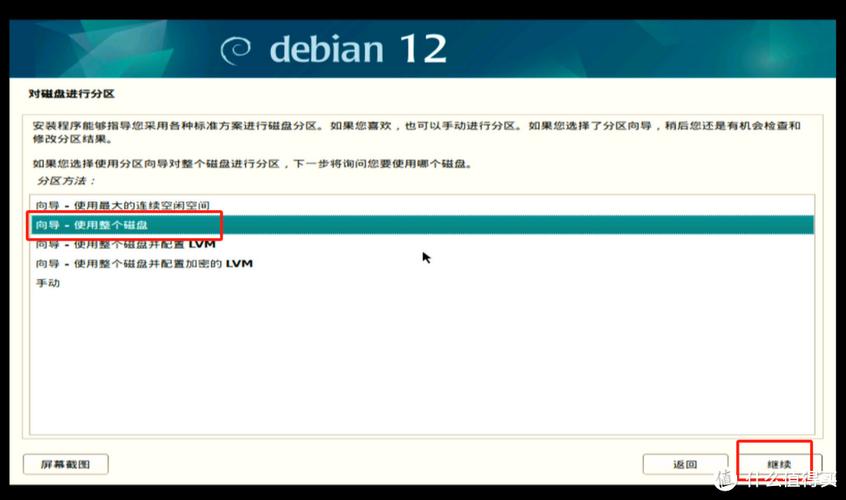 debian安装软件_安装软件