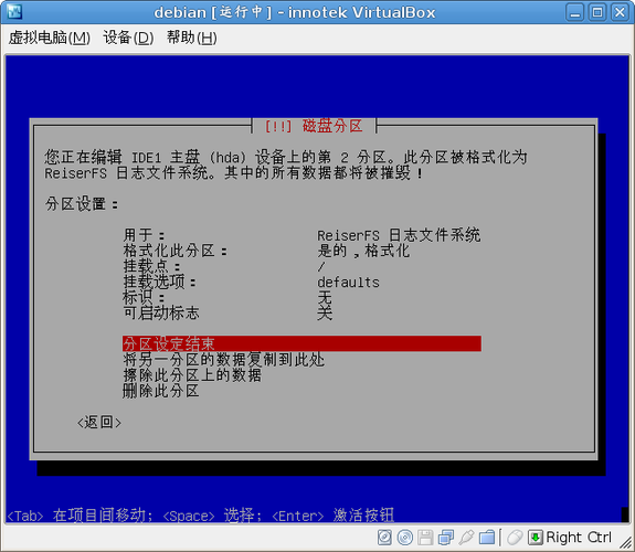 debian安装软件_安装软件