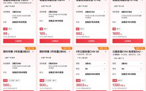 服务器特价_为什么续费价格比购买时贵？