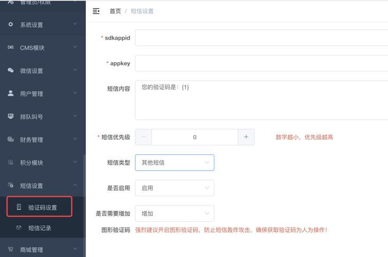 短信网关api_配置短信网关