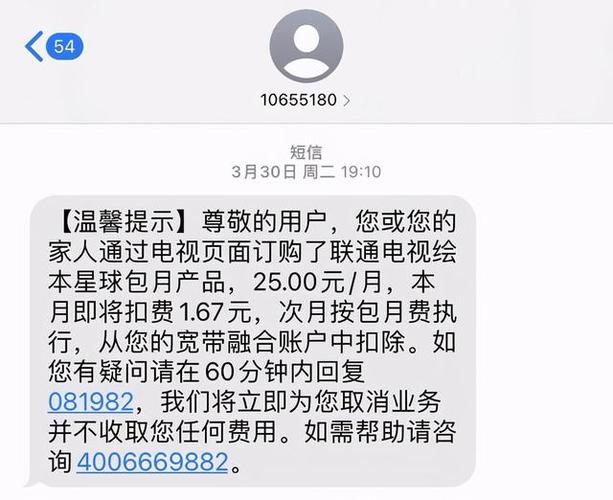短信提醒业务_消息提醒