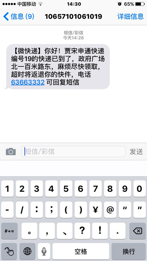 发物流短信的便宜系统_配置短信外发