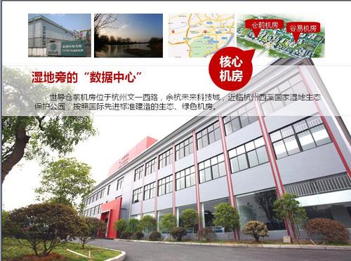 服务器托管双线_增量托管