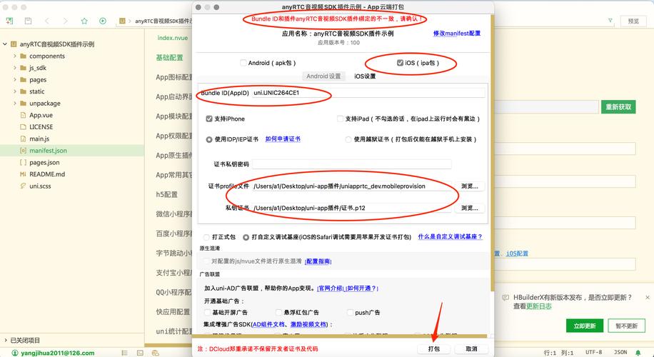 服务器跑一个程序_跑通iOS Demo