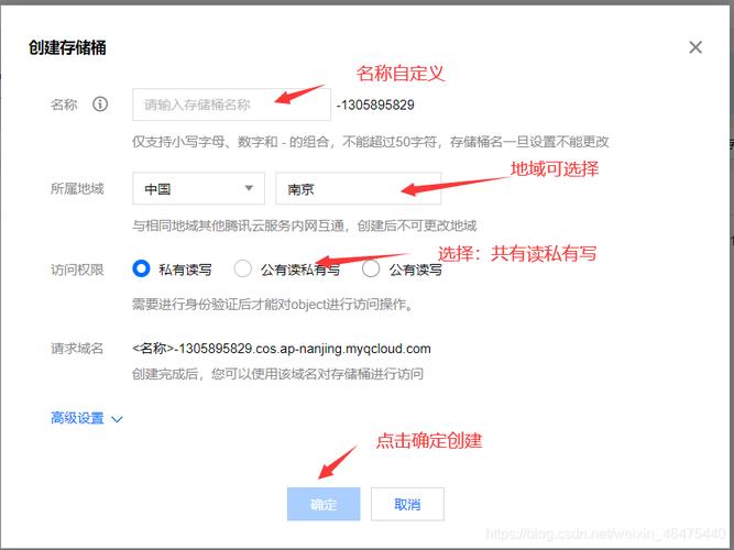 对象存储查看桶标签_查看桶标签