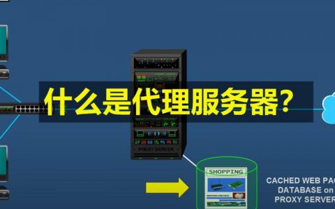 游戏代理服务器的作用是什么？