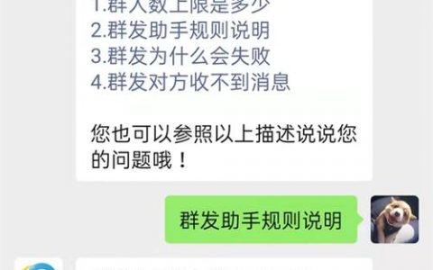 发群发助手的便宜平台_使用群发助手
