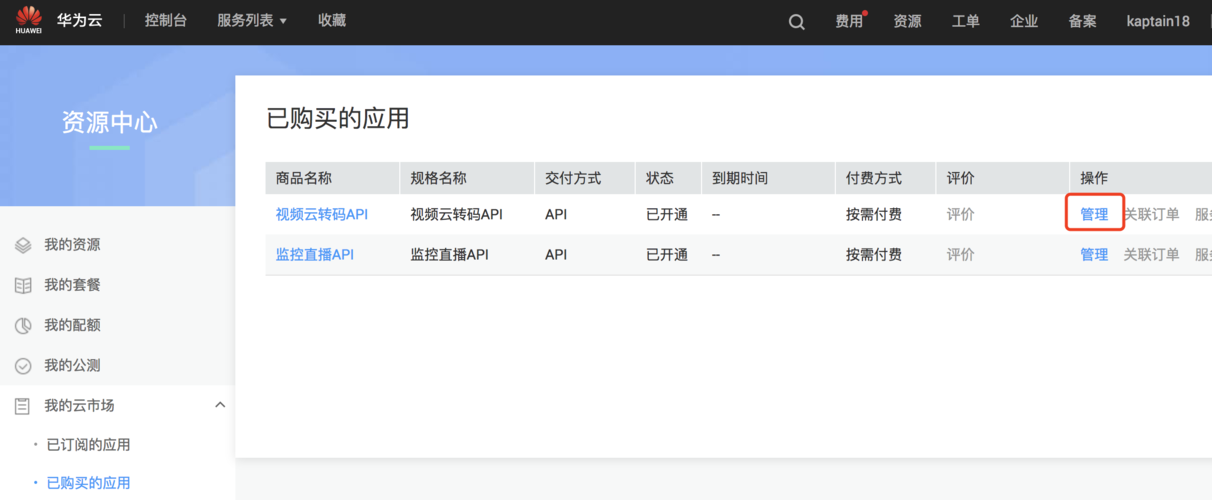 对象存储OBS附录_对象存储（OBS）