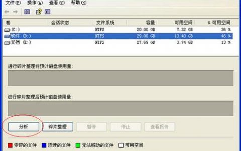 服务器磁盘清理_使用系统自带磁盘清理工具清理磁盘空间