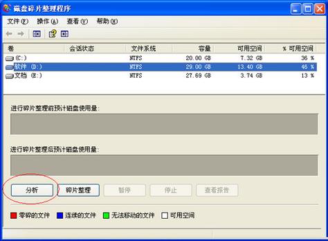 服务器磁盘清理_使用系统自带磁盘清理工具清理磁盘空间