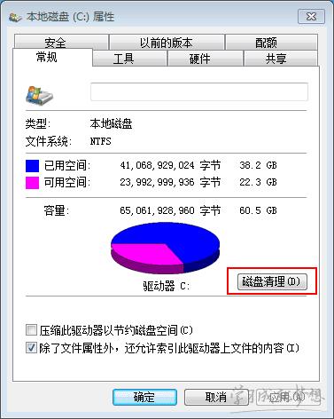 服务器磁盘清理_使用系统自带磁盘清理工具清理磁盘空间