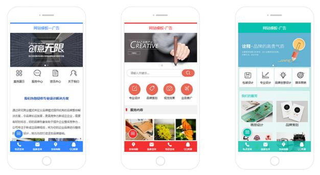番禺手机网站建设_手机网站设置