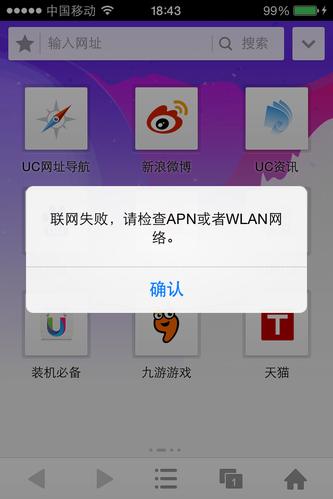 为什么微信wifi连接不上服务器