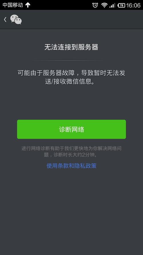 为什么微信wifi连接不上服务器