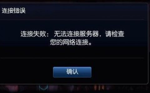 微信无法连接到WiFi服务器，原因何在？