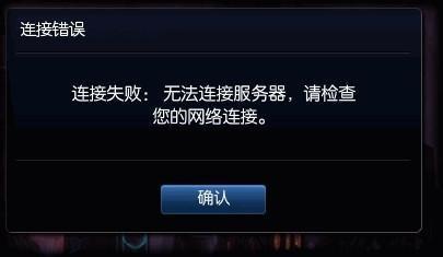 为什么微信wifi连接不上服务器