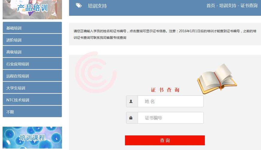 firefox 查看网站证书_查看域名证书