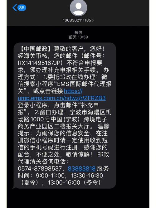 发海外短信的便宜系统_配置短信外发