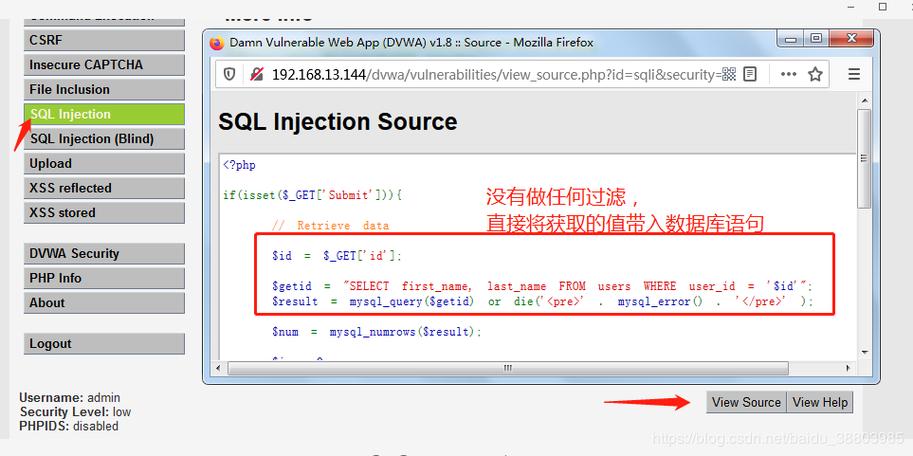 服务器防止sql注入_添加SQL注入规则