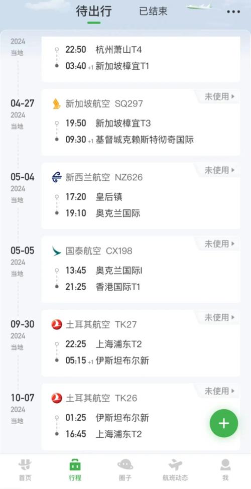 大数据 机票_预订机票