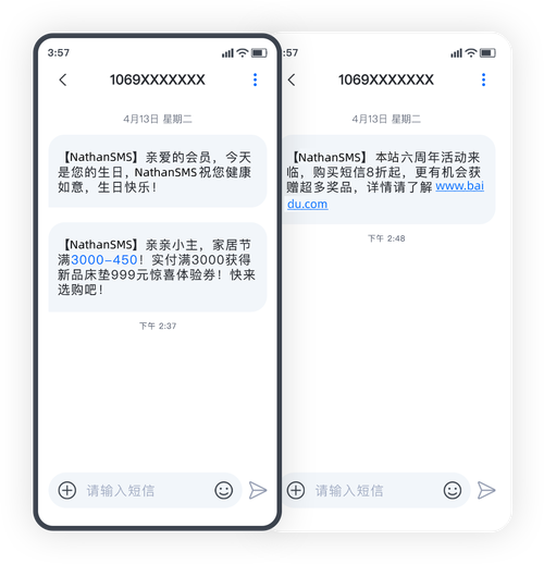 发海外短信的平台_配置短信外发