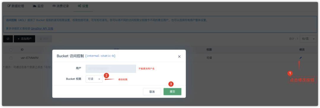 对象存储设置桶ACL_设置桶ACL