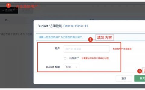 对象存储设置桶ACL_设置桶ACL