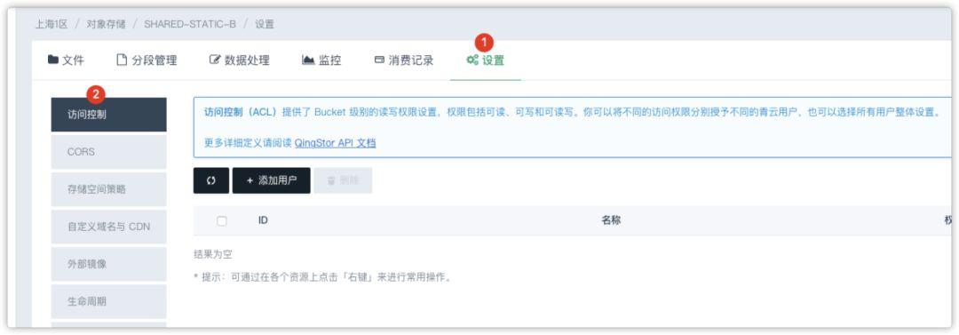对象存储设置桶ACL_设置桶ACL
