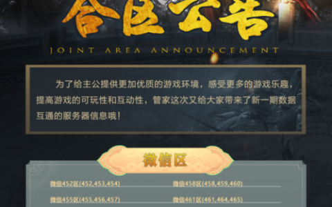 乱世王者何时重启回归服务器？