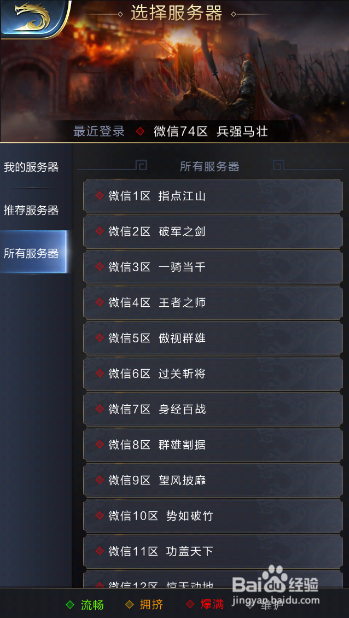 乱世王者什么时候开回归服务器的
