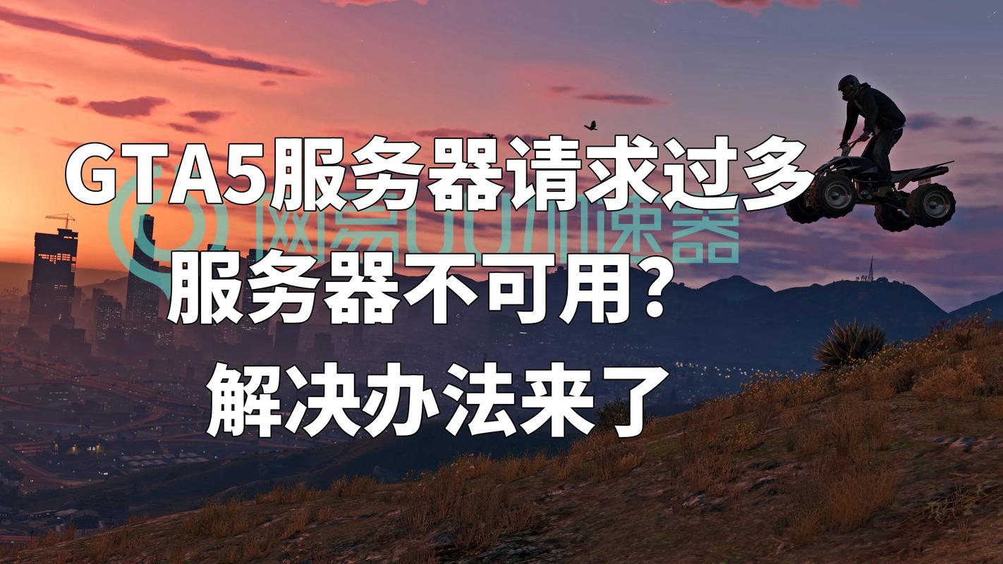 gt5为什么打开要连接服务器