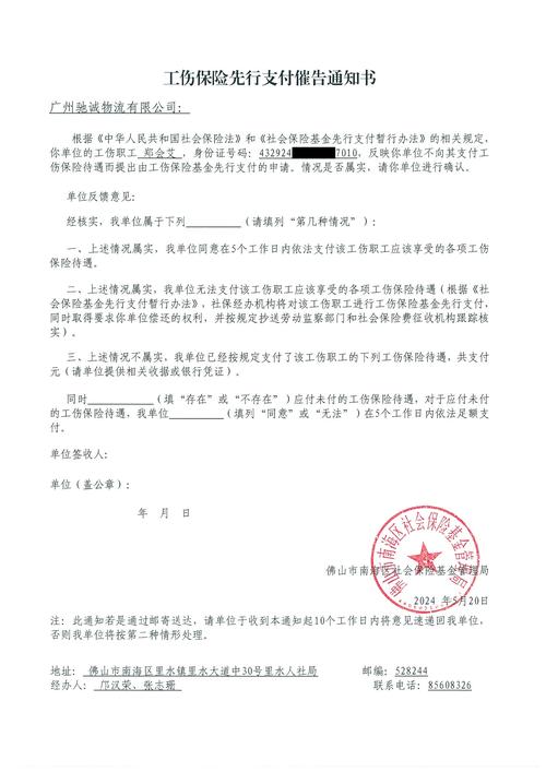 发物流通知的便宜系统_禁用通知系统