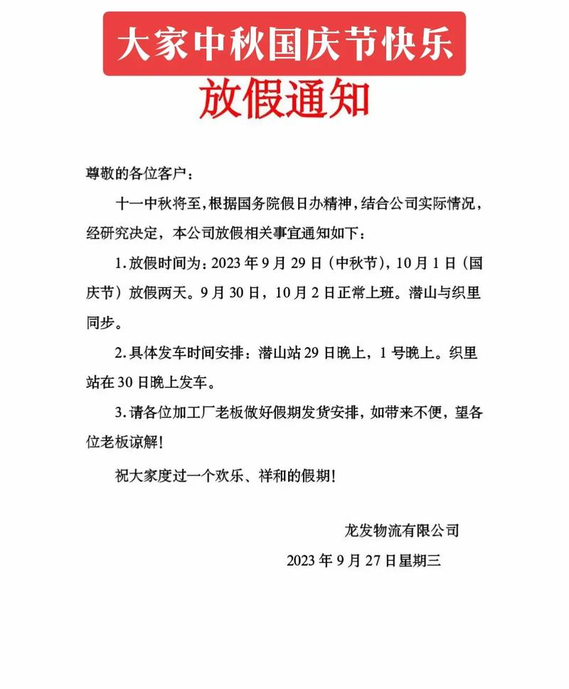 发物流通知的便宜系统_禁用通知系统