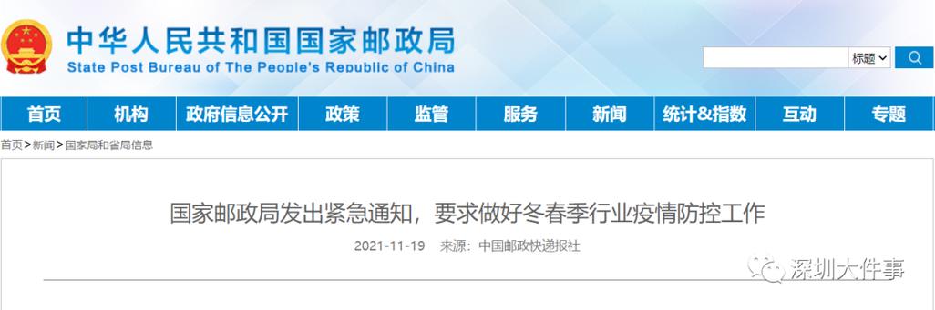 发物流通知的平台_平台下发升级通知