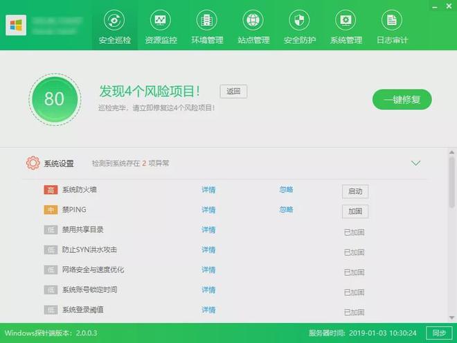 服务器漏洞排查_通用排查