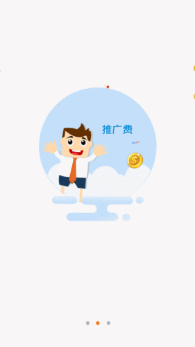 带动画引导的网站_快速引导