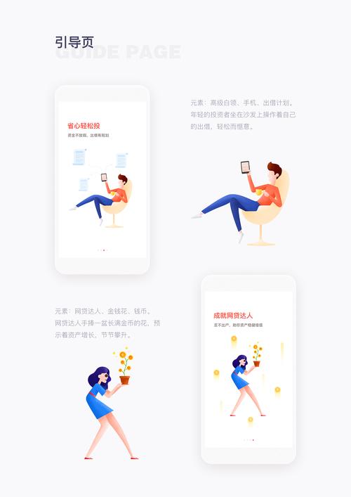 带动画引导的网站_快速引导