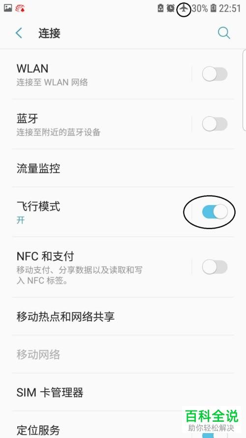 服务器设置来电自启动_设置来电原因