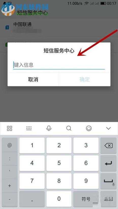 短信功能_如何开通短信功能（短信为什么没开通）？
